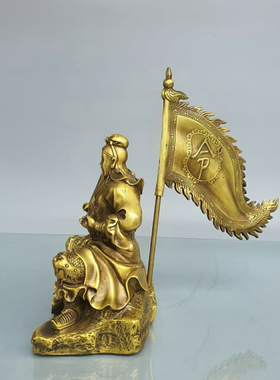 关公关二爷旗开得胜坐像黄铜招财