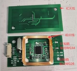 ICID Двойная карта модуль чтения карты 3.3-5V Weigen 2634 \ URT, USB поддерживает машину для управления доступом к отпечаткам отпечатков человека.