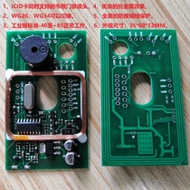 ICID双频12V韦根门禁读卡模块 工业级标准识别UID复制卡WG2634