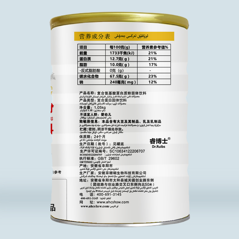 草珊瑚中老年高钙蛋白质粉营养品无蔗糖蛋白粉多肽维生素健康礼品 - 图2