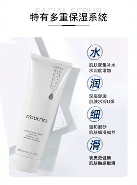 天美若熙手护磨砂nourrir嫩滑保湿身体去死皮角质手部护理