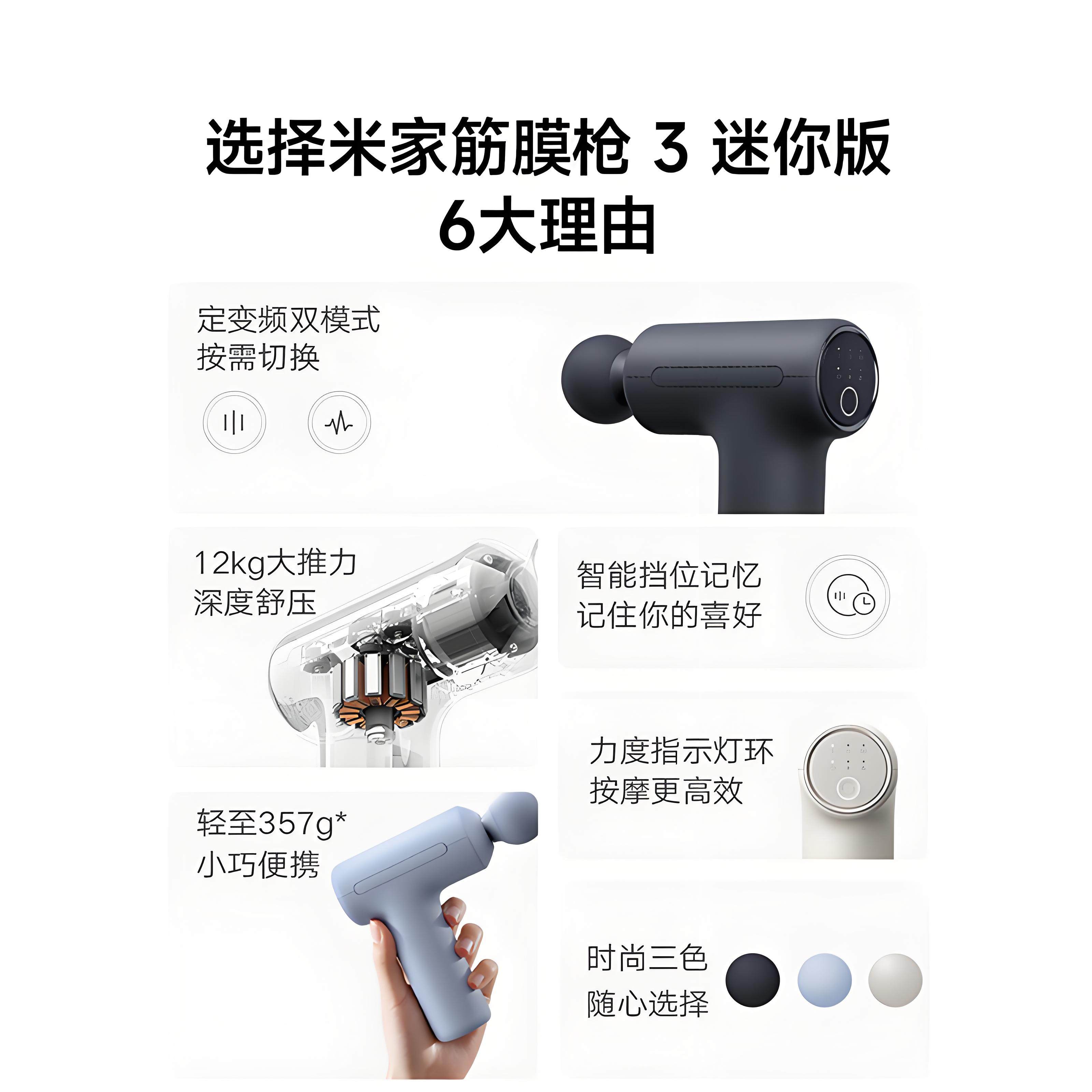 小米米家筋膜枪3迷你版 肌肉按摩器颈膜枪3mini/2c多功能按摩仪,淘宝优惠券,粉丝福利购,淘宝优惠卷
