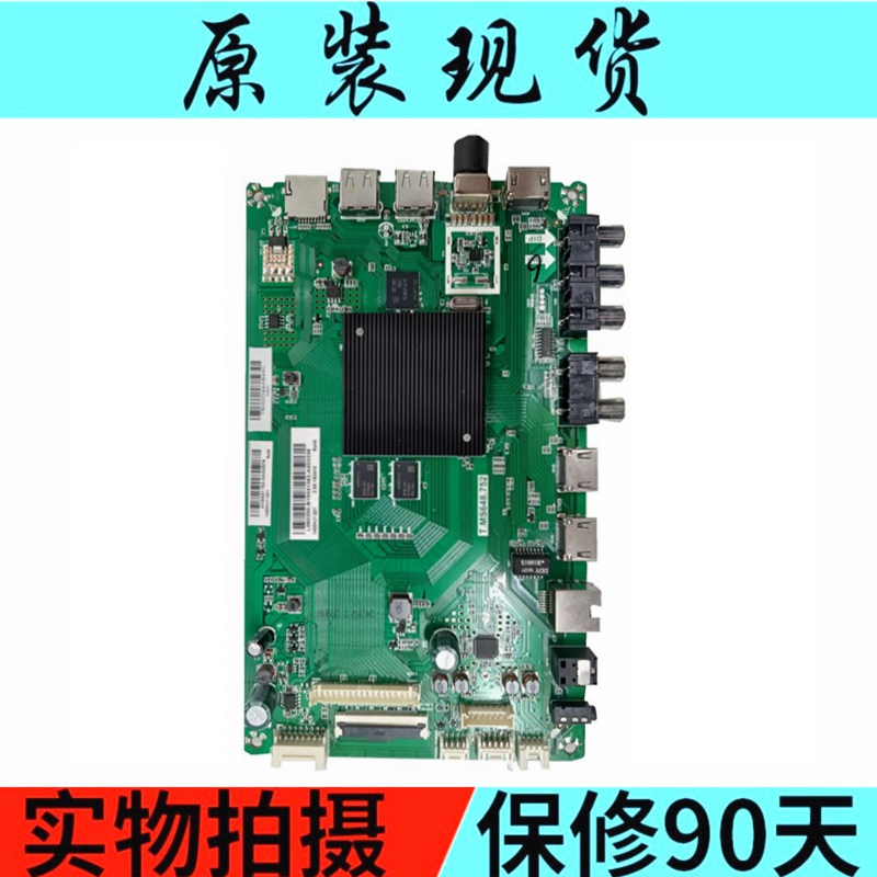 全新原装夏普LCD-60SU475A主板T.MS648.752配屏600LDU1-1 - 图0