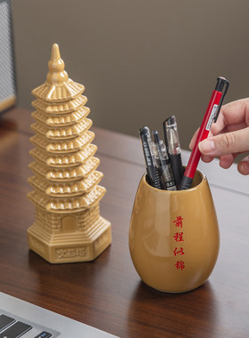 陶瓷土黄九层文昌塔笔筒摆件