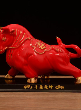 红色陶瓷生肖牛摆件一对吉祥物