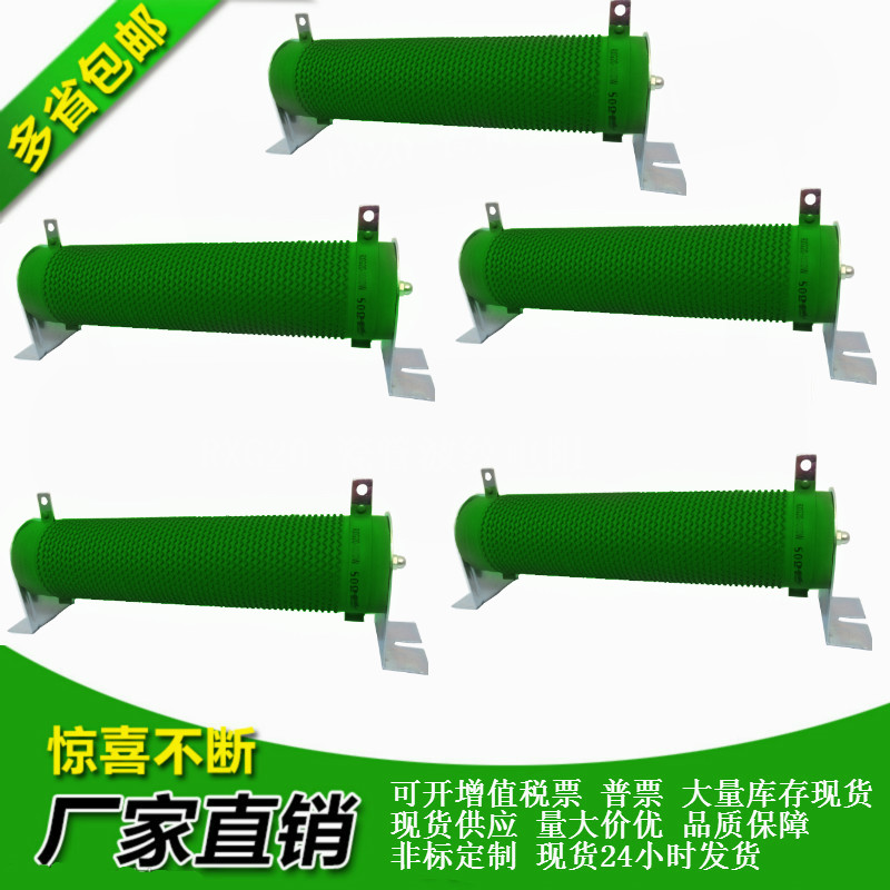 大功率波纹电阻制动刹车电阻RXG2050W300W500W1KW2KW3KW5KW20R40R - 图1