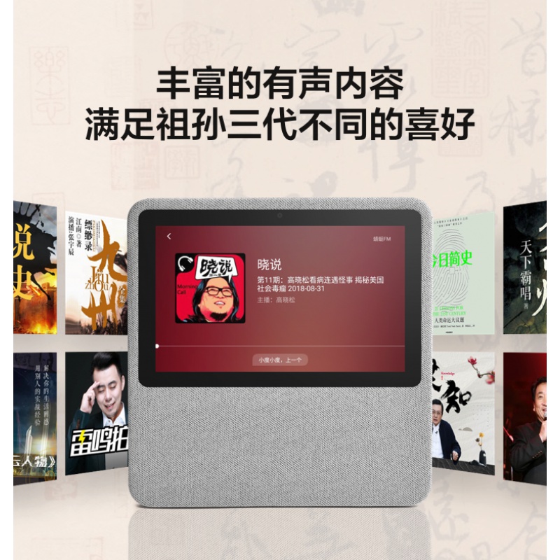 小度 NV6101小度NV2101智能音箱ai视频声控蓝牙带屏小度在家1C人-图1