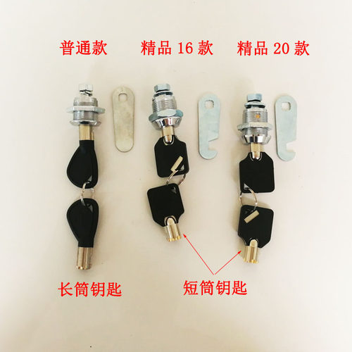 包邮正品保险柜应急钥匙 应急锁 梅花锁锁芯长筒钥匙短筒钥匙t锁 - 图1