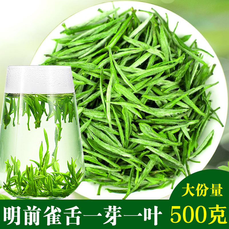 500g雀舌一芽一叶2025新茶明前特级湄潭嫩芽高山云雾茶清香型散装,淘宝优惠券,粉丝福利购,淘宝优惠卷