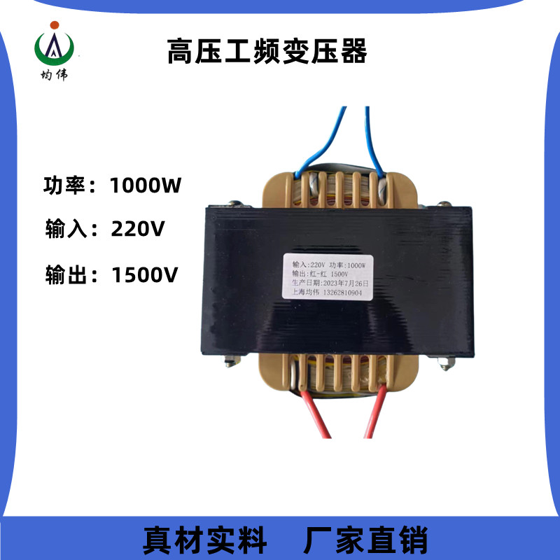 高压升压灌封EI环氧变压器220V变1200V/2200V/2500V/3000V - 图1