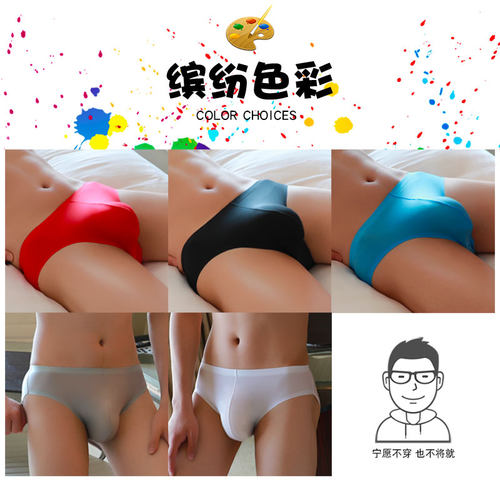3条易世客男士冰丝内裤超薄无痕个性透气舒适性感大码三角短裤头 - 图1