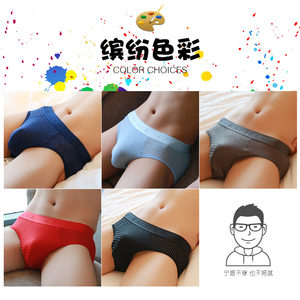 易世客冰丝男士内裤超薄透气网孔大码青年红色本命年男三角裤头衩