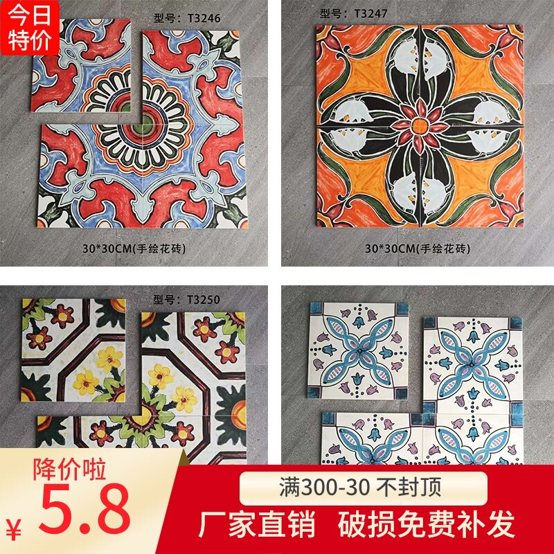 花砖北欧风格 新人首单立减十元 21年7月 淘宝海外