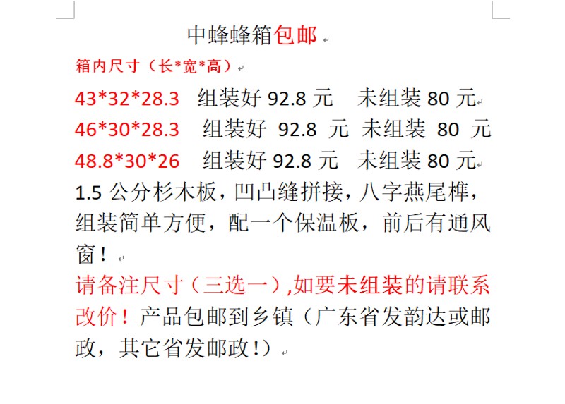 中蜂箱蜜蜂箱全套养蜂工具框巢础C诱蜂箱杉木蜂巢蜡峰箱高翻侧蜂