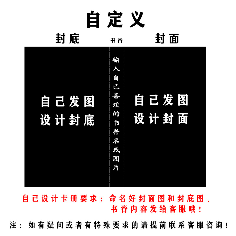 卡册定制封面DIY小卡拍立得收纳册收集本照片收藏相册集A5插页式 - 图0