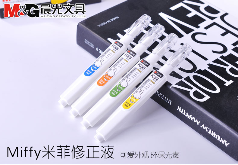 晨光MF-6002修正液米菲修正液 8ML 涂改液 学生修正工具MF6002 - 图1