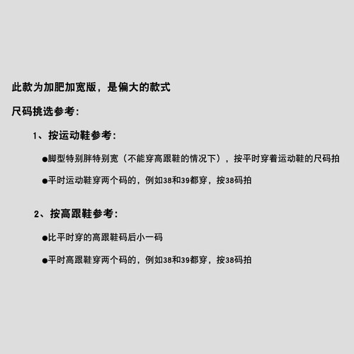 真皮大码加宽高脚背女鞋脚肥脚宽胖高跟鞋女41大脚43胖mm宽大单鞋 - 图1