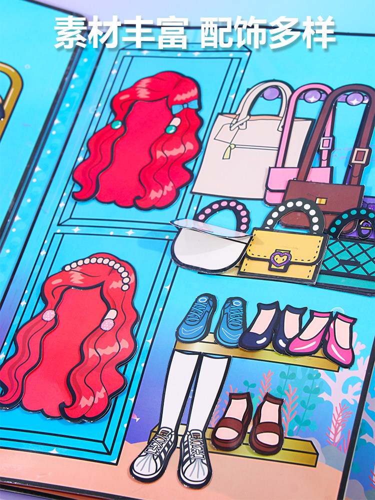 美人鱼安静书女孩免剪裁公主芭比娃娃换装贴纸卡通儿童手工制作本,淘宝优惠券,粉丝福利购,淘宝优惠卷