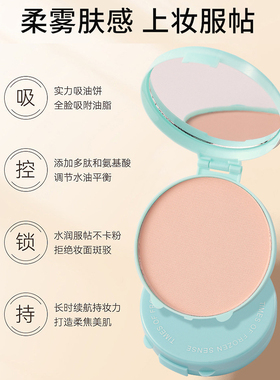 批发包邮干湿两用遮瑕控油干粉饼