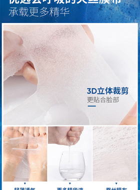 批发玻尿酸水润补水面膜贴