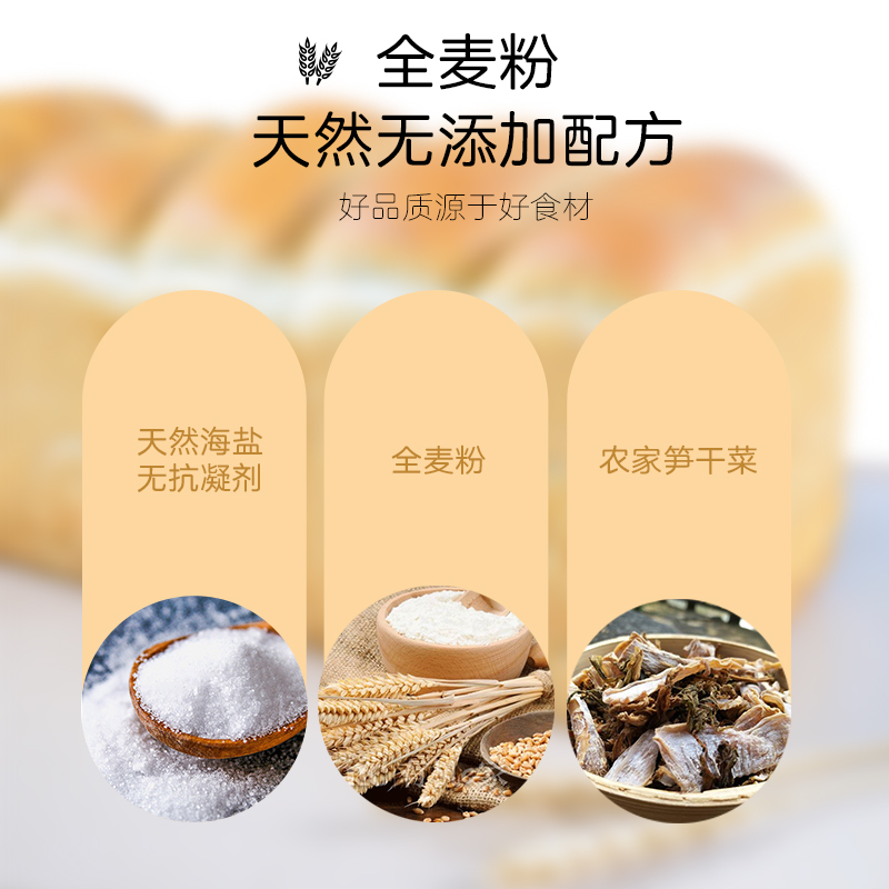 【耘珂家】天然零添加咸味吐司纯素笋干菜全麦面包孕妇儿童早餐-图2