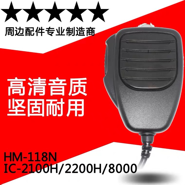 ICOM艾可慕车载台高频送话器IC-2300H IC2720话筒HM118N手咪 M25 - 图0