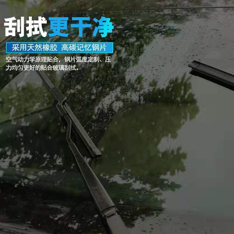 北汽威旺S50雨刮器雨刷片2016款前窗雨刷器无骨胶条后窗专用静音