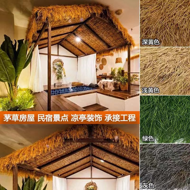 仿真茅草隔热塑料毛草屋顶稻草农家乐景区凉亭庭院地毯式装饰假瓦 - 图3