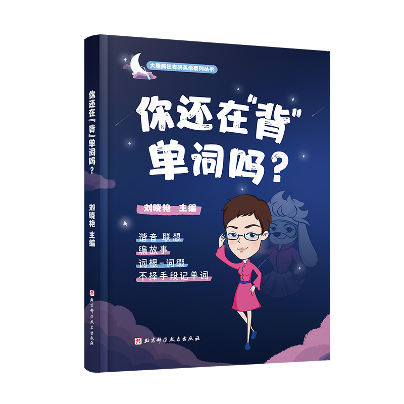 刘晓艳不就是语法和长难句吗考研英语一二 刘晓艳长难句语法 搭你还在背单词 写作不过如此考研英语历年真题2022 - 图3