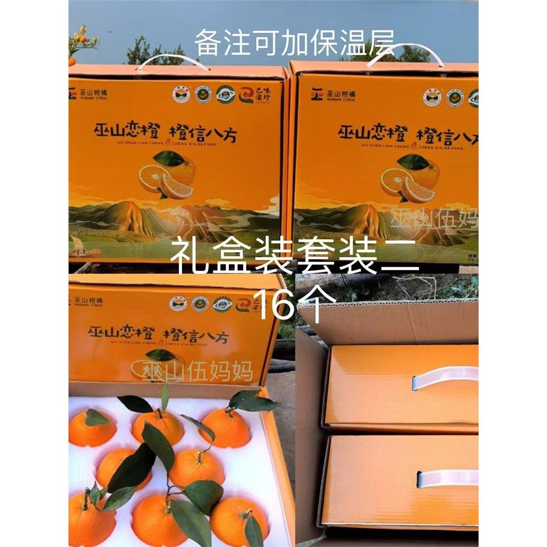 礼盒自家果园重庆巫山曲尺恋橙子纽荷尔带叶现摘新鲜脐橙,淘宝优惠券,粉丝福利购,淘宝优惠卷