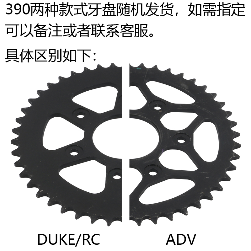 。KTM200/250/390原厂链轮大小飞DUKE/RC/ADV改装AFAM牙盘RK链条-图0