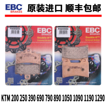 EBC brake pads apply KTM250 390690790890 1090 1190 1190 1290 DUKE ADV