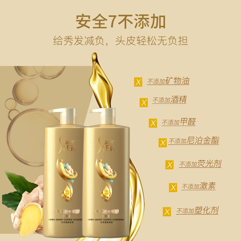 【专柜正品】舒蕾参姜养根健发洗发水500ml/800ml保湿健发2202-图2