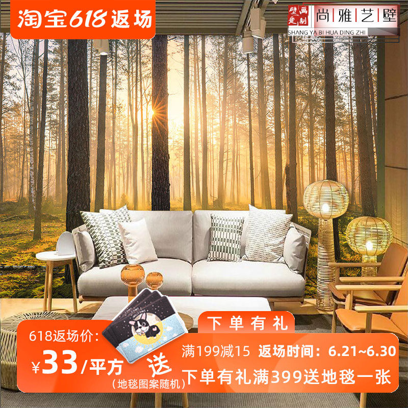 大自然墙纸壁纸推荐品牌 新人首单立减十元 21年6月 淘宝海外