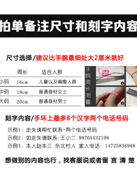 老年人防水刻字牌儿童痴呆手环