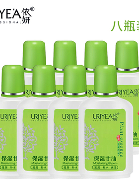 依妍滋润补水保湿甘油乳液