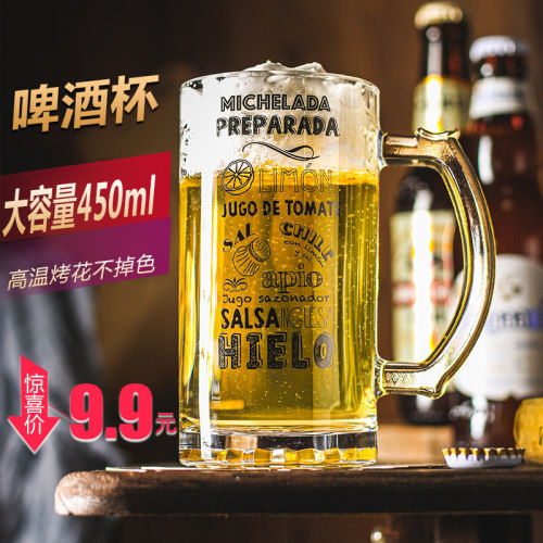 2025新款扎啤杯玻璃杯创意家用大容量带把手啤酒杯水杯男玻璃杯 - 图0