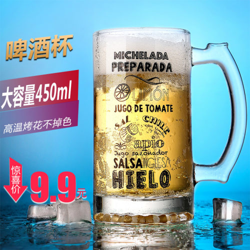 2025新款扎啤杯玻璃杯创意家用大容量带把手啤酒杯水杯男玻璃杯 - 图1