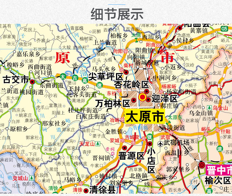 【加厚挂绳版】2022山西省地图挂图 ~1.1米x0.8米 政区交通地图 中国地图出版社精装系列地图 - 图1