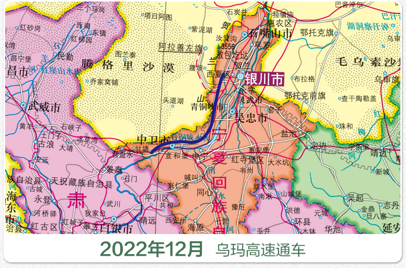 【发货快】2024中国地图挂图 地理地图挂图  高清彩印双面覆膜防水无缝整张精品 1.5米x1.1米全国地图 中国地图出版社 商务 - 图2