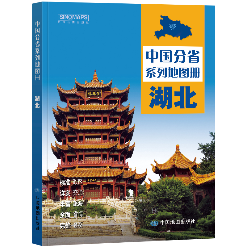 2023中国分省地图册33册政区交通旅游套装广东山东河南浙江河北湖南辽宁江苏安徽湖北省云南福建山西四川贵州省交通旅游地图册