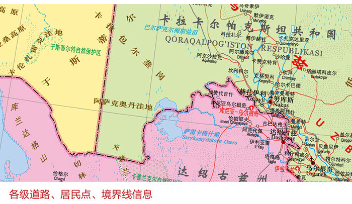 中亚五国地图哈萨克斯坦乌兹别克塔吉克土库曼吉尔吉斯斯坦中外文对照大字版折挂两用、865mm×1170mm大全开地图_虎窝淘