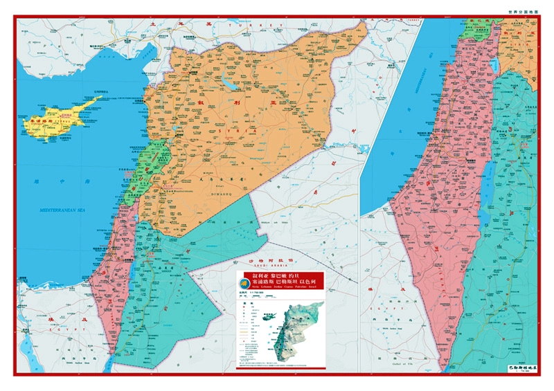 2023叙利亚地图 黎巴嫩地图 约旦 塞浦路斯巴勒斯坦以色列  世界分国地图　国内出版  中外文对照 大幅面撕不烂 - 图1