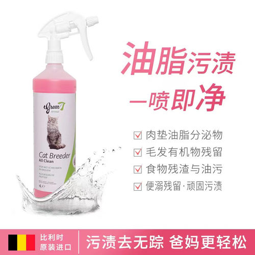 比利时Green7宠物除臭剂猫狗祛味环境清洁剂地板污渍杀菌喷雾1L - 图0