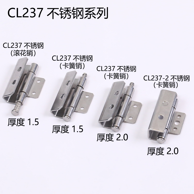 CL237配电柜内置铰链不锈钢隐藏式动力机柜控制箱暗装门焊接合页-图0