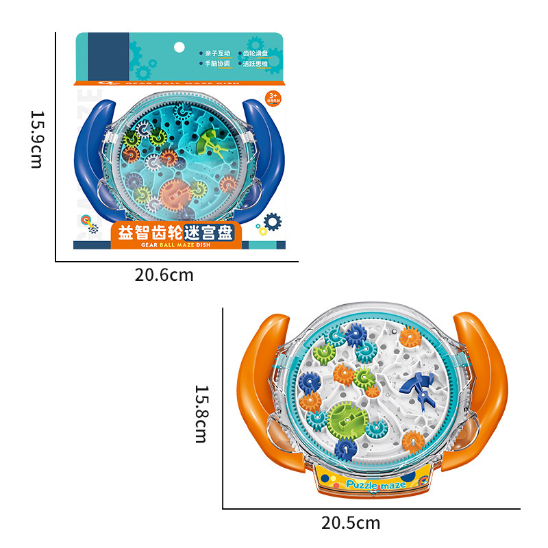 儿童益智玩具3d齿轮迷宫盘掌上平衡走珠滚珠大冒险专注力训练玩具