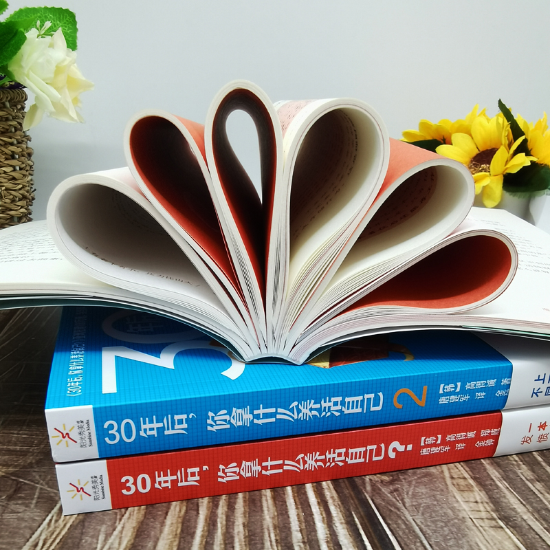 【正版包邮】30年后，你拿什么养活自己（套装1～3册）工薪阶层投资理财宝典财务管理成功励志家庭理财财富积累书籍畅销书籍-图2