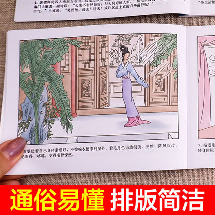 老师推荐四大名著连环画全套彩色珍藏版48册经典西游记水浒传三国演义红楼梦中国古典名著儿童版小学生连环画小人书老版成语故事-图2