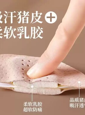 凉鞋前掌垫高跟鞋半码不累脚吸汗防滑乳胶防痛超软自粘隐形止滑贴