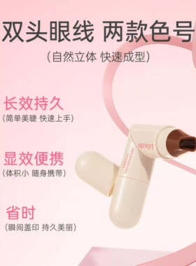 眼线印章一体式持久防水防汗不晕染懒人棕色下睫毛眼线笔新手神器